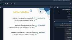 وبینارهای آموزشی اقدامات اولیه پیش‌بیمارستانی در مدیریت مصدومین در جنگ برگزار شد